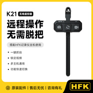 HFK HM701摩托車(chē)行車(chē)記錄儀夜視高清攝像機防水 HM602防抖前后雙鏡頭 K21無(wú)線(xiàn)遙控器