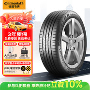 德國(guó)馬牌（Continental）汽車輪胎 245/45R20 103V XL EC6Q CS SIL靜音棉輪胎自修補(bǔ)輪胎
