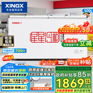 星星（XINGX） 500升 大容積臥式單溫冰柜 冷藏冷凍轉換冷柜 單箱變溫冰箱 BD/BC-500R國家補貼