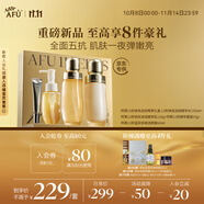 阿芙（AFU）11籽煥亮淡紋暢享禮盒 150水+120乳+面霜15g+潔顏蜜60ml