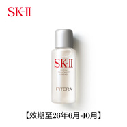 SK-II神仙水精華10ml抗皺保濕修護緊致體驗裝