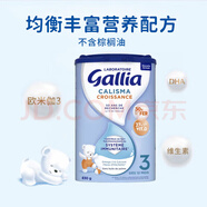 佳麗雅（Gallia）嬰幼兒奶粉法國愛他美原裝進口 標準版3段（12月以上）830g