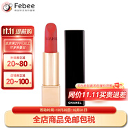 香奈兒（Chanel）炫亮魅力唇膏絲絨口紅3.5g 禮物女高級送人送禮 【#96亮橘色】