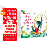 兒童全腦開(kāi)發(fā)數學(xué)繪本-可愛(ài)的數學(xué)（套裝共8冊 加減法 時(shí)間 規律 對比 圖形 長(cháng)短）3-6歲  