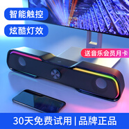 惠普（HP） 電腦音響臺式家用筆記本桌面有線(xiàn)長(cháng)條游戲小音箱麥克風(fēng)藍牙低音炮喇叭環(huán)繞重低音 【魔幻黑】標準版