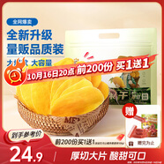 三只松鼠芒果干500g/袋 休閑零食水果干蜜餞果脯娛樂辦公室小吃量販裝