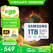 三星（SAMSUNG）1TB TF(MicroSD)存儲(chǔ)卡 EVO白卡 U3A2V30 平板游戲機(jī)內(nèi)存卡 支持4K視頻讀160MB/s 寫(xiě)速120MB/s
