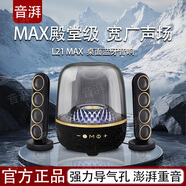 華強(qiáng)北L21Max頂配水晶琉璃4藍(lán)牙音箱重低音氛圍燈家居客廳電腦桌面低音炮音響 L21 MAX黑金色【音箱+揚聲器】