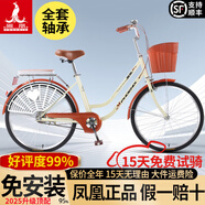 鳳凰（Phoenix）上海鳳凰自行車成人女士老年人式2025新款輕便通勤代步實(shí)心胎單車 密封全軸承【特厚鋁合金輪】櫻花黃 26寸充氣胎【身高1.55-1.85米】