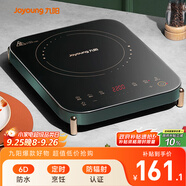 九陽（Joyoung）電磁爐電陶爐家用電磁灶電池爐2100W一鍵爆炒定時(shí)功能防水高顏值防輻C21S-C572【國家補(bǔ)貼】