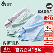 久歲伴男童內(nèi)褲抑菌A類莫代爾兒童平角短褲青少年中大童四角褲 205024T