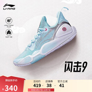 李寧閃擊9 籃球鞋男鞋輕質(zhì)回彈耐磨透氣專業(yè)運動鞋ABPT001