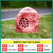 先科（SAST）ST-603室外草坪音響景觀(guān)園林喇叭戶(hù)外小區公園防水石頭音箱 HG-202