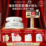 伊麗莎白雅頓復(fù)合面霜75ml 角鯊?fù)檠a(bǔ)水保濕滋養(yǎng)霜21天霜生日禮物送朋友