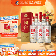國窖1573【中秋送禮】經典裝 濃香型白酒（新老隨機發(fā)貨） 38度 500mL 6瓶 白酒整箱裝【店長推薦】