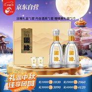 今世緣 國(guó)緣淡雅 幽雅醇厚型白酒  42度 500ml*2瓶 禮盒裝 中秋送禮