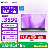 戴爾（DELL）國家補貼 靈越15 筆記本電腦 新款 15.6英寸輕薄本學(xué)生商務(wù)辦公本(酷睿i5 16G 512G 120Hz全面屏)
