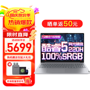 聯(lián)想拯救者Y7000P 2025款補(bǔ)貼20% 14代酷睿i9可選RTX5060 學(xué)生剪輯設(shè)計(jì)網(wǎng)課電競(jìng)游戲揚(yáng)天筆記本電腦 酷睿5-220H 32G 1T丨TBook16 全新升級(jí) 游戲級(jí)銳炬顯卡 IPS