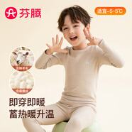 芬騰兒童保暖內衣含羊毛蠶絲磨毛內搭2025年新款男童秋衣秋褲套裝