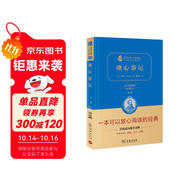地心游記 新版 經(jīng)典名著(zhù) 大家名譯（ 無(wú)障礙閱讀 全譯本精裝）