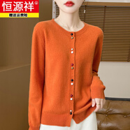 恒源祥法式長袖針織開衫女短外套疊穿毛衣女設(shè)計感時髦洋氣彩扣上衣 南瓜色 M 建議體重95-110斤