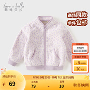 戴維貝拉（DAVE＆BELLA）春秋兒童外套男童秋裝女童寶寶衣服童裝男孩嬰兒搖粒絨棒球服服裝 紫色豹紋【DB396-Y】 73 cm（建議身高66-73cm）