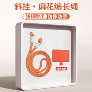 美十美分（MSMF）手機掛繩短款液態(tài)硅膠手機殼鏈條彩色掛飾鑰匙扣u盤(pán)掛件防滑防丟網(wǎng)紅腕帶吊繩手腕防摔個(gè)性創(chuàng  )意 斜挎繩【深橙色】斜掛麻花編織長(cháng)繩