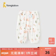童泰（TONGTAI）嬰兒褲子夏季薄款男女寶寶長褲休閑外出燈籠束口褲兒童防蚊褲 粉色小草（竹棉紗布） 100 cm