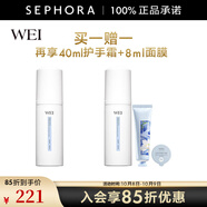 蔚藍之美（Wei Beauty） 沁蓮瑩潤潔面泡沫 氨基酸洗面奶清潔生日禮物送女友 送正裝+護手霜40ml+面膜8ml