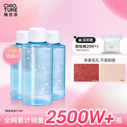 稚優(yōu)泉卸妝水小瓶150ml加卸妝棉20片眼唇臉清潔女生女旅游必備京東自營(yíng)