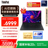 ThinkPad【國家補貼20%】聯(lián)想E14筆記本電腦AI PC商務辦公學生輕薄本 酷睿Ultra5 228V 32G 1T 2.8K極韌黑