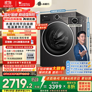 小天鵝（LittleSwan）滾筒洗衣機全自動家用 洗烘一體 TD10V628PLUS 水魔方 10公斤 家電國家補貼20% 以舊換新 一級能效