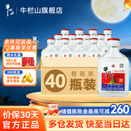 牛欄山二鍋頭 寧波小瓶 清香型 白酒 56度 100ml*40瓶 整箱裝 56度 100mL 40瓶 整箱裝