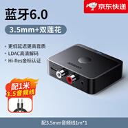 綠聯(lián)（UGREEN）藍牙接收器6.0老式音響箱專用轉換音頻接功放改裝適配aux播放 【藍牙6.0】Hi-Res金標認證丨15h持久續(xù)航
