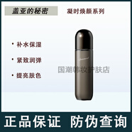 蓋亞的秘密凝時(shí)煥顏緊膚水乳精華露保濕面霜眼霜護膚套裝 蓋亞的秘密凝時(shí)煥顏緊膚乳150ml