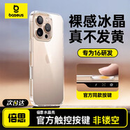 倍思【觸控按鍵攝影版】適用iphone16手機殼蘋(píng)果16保護套超薄充電防摔鏡頭全包簡(jiǎn)約不易發(fā)黃