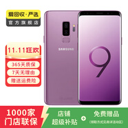 三星（SAMSUNG）Galaxy三星S9+ 三星手機(jī) 二手手機(jī) 紫色 4G+64G