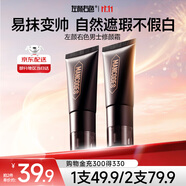左顏右色男士修顏霜保濕面霜控油遮痘護(hù)膚品35g素顏霜遮瑕隔離BB霜送男友
