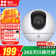 螢石 監(jiān)控攝像頭C6C CP1無線家用監(jiān)控器Wifi高清室內(nèi)360度云臺旋轉(zhuǎn)語音對講  手機遠程視頻 C6C500萬云臺增強版 官方標配+壁裝支架
