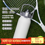 希樂保溫杯戶外大容量男女316不銹鋼家用保溫瓶杯便攜旅行水杯壺 1.3L