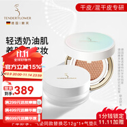 嫩芙準(zhǔn)孕婦葉酸氣墊bb霜遮瑕隔離粉底液專用護(hù)膚品化妝品可用彩妝禮物 【干皮專用】象牙色氣墊+散粉