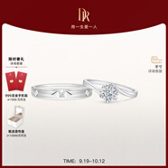 DR現(xiàn)貨初雪之吻求婚鉆戒K金/鉑金B(yǎng)ELIEVE經(jīng)典款 結(jié)婚戒指節(jié)日禮物 官宣對(duì)戒*7分+愛之所向男戒