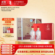 董酒 紅色經(jīng)典 董香型白酒 54度 500ml*2瓶*3盒 整箱裝 