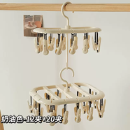 語森憶襪子晾曬架多夾子晾衣神器家用多功能內(nèi)衣內(nèi)褲架陽臺學生宿 熱銷款12夾+20夾 奶油色