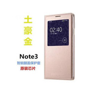 三星（SAMSUNG）原裝款三星note3手機殼翻蓋智能休眠n9008v手機套N9009皮套9006殼 Note3土豪金帶智能芯片-送玻璃 三星其他型號