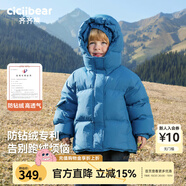 齊齊熊（ciciibear）【三防蓄熱】男童羽絨服寶寶冬季連帽兒童保暖冬裝加厚外套 煙雨藍(lán)-升級(jí)90%絨子 140 -充絨量短款139.4g/長(zhǎng)款200g