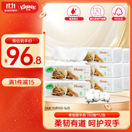 舒潔擦手紙批發(fā)150抽*12包紙巾抽紙衛(wèi)生紙餐巾紙吸水紙抽商用面巾紙