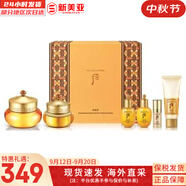 后（The history of Whoo）后套盒拱辰享套裝氣津水乳霜精華眼霜女護膚品禮盒水油平衡滋潤 后拱辰享面霜增量套裝組合