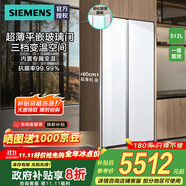 西門子（SIEMENS）512升對開門變頻無界電冰箱雙開門家電國家補貼20% 抗菌凈味 變溫儲鮮室  KA92EA220C 白色