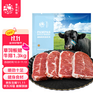 春禾秋牧 進口原切草飼板腱牛排1.3kg/7-13片 牛肉生鮮冷凍 低脂健身